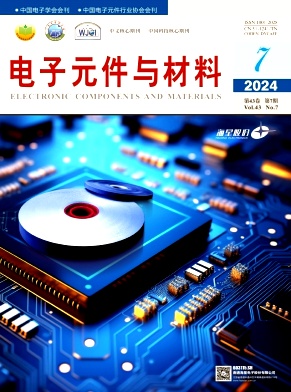 电子元件与材料封面